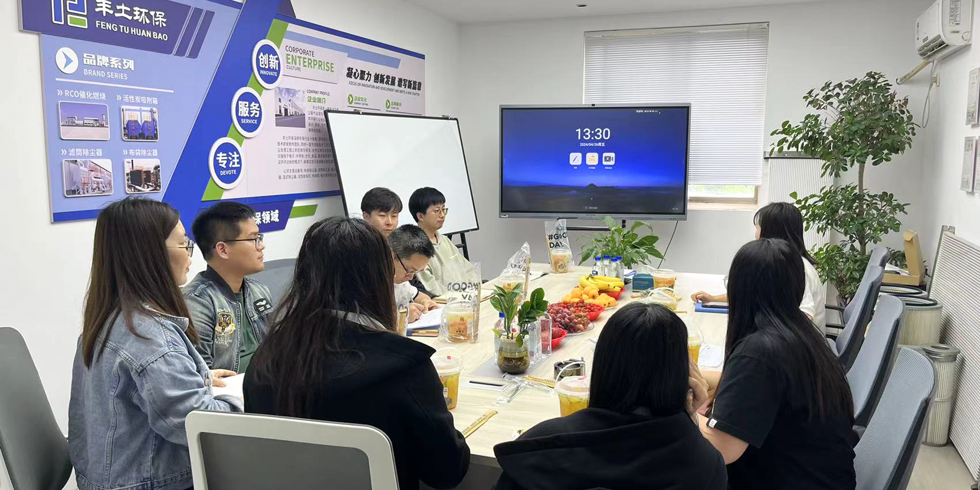 e乐彩月度总结会议，共筑环保梦想