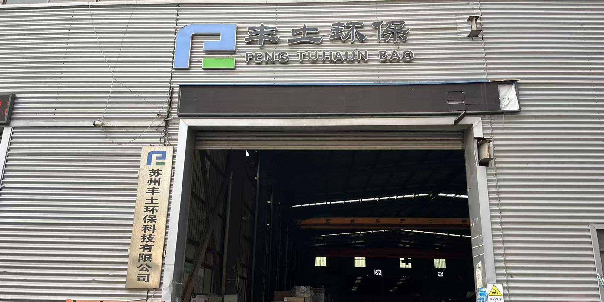 苏州e乐彩荣获高新技术企业证书
