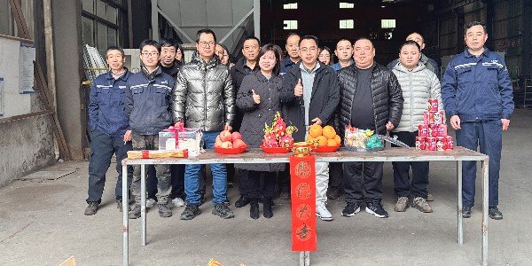e乐彩2024龙年开工大吉